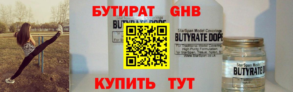БУТИРАТ буратино  Вход с VPN  Печора 