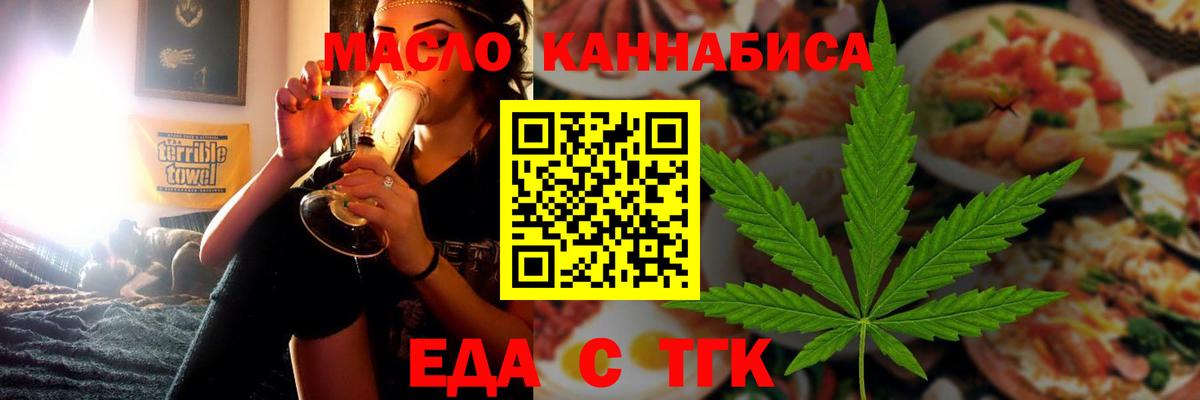 Печора  Печенье с ТГК марихуана  Вход с VPN 