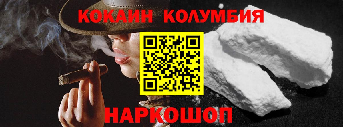 COCAIN Columbia  Cocaine Боливия  Печора  Вход с VPN 