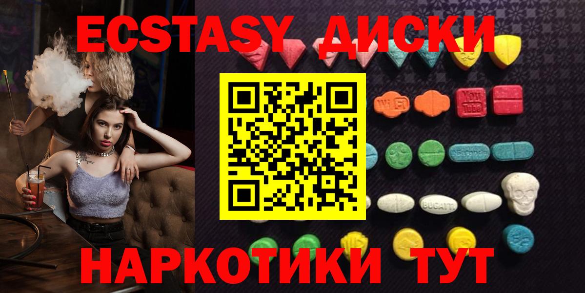 ЭКСТАЗИ Cube  Экстази 300 mg  Печора  Вход с VPN 