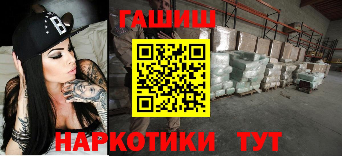 ГАШ VHQ  Гашиш  Вход с VPN  Печора  Гашиш Premium 