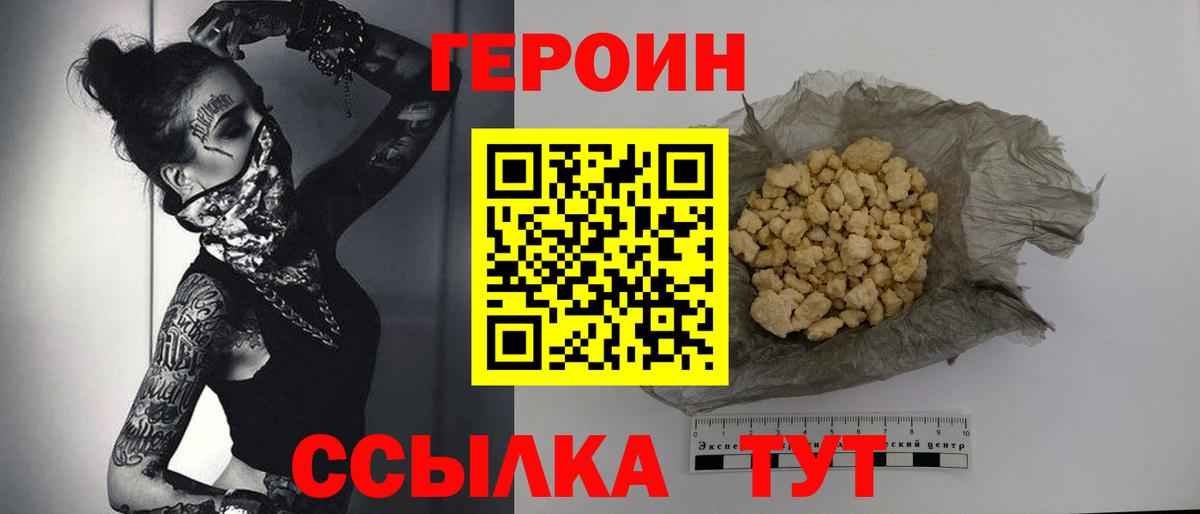 Печора  Героин Афган  Вход с VPN 