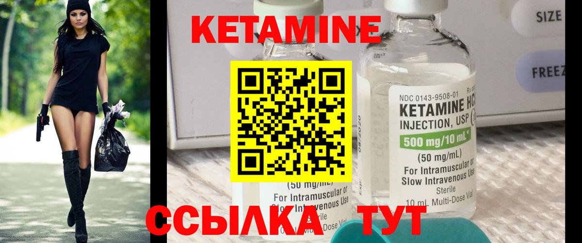 Печора  КЕТАМИН ketamine  Вход с VPN  Кетамин ketamine 