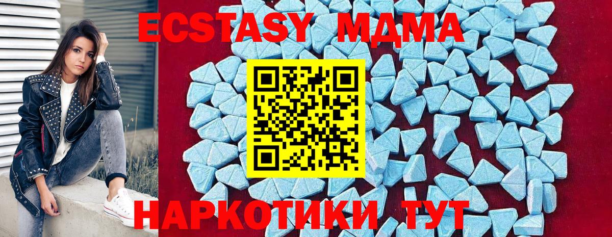 MDMA кристаллы  Вход с VPN  MDMA  МДМА crystal  Печора 