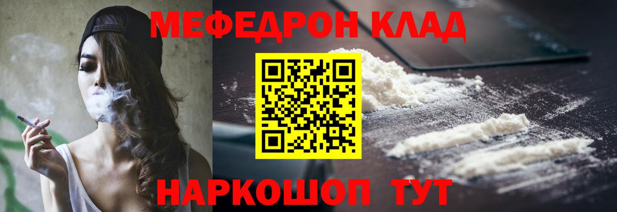 Печора  Меф мяу мяу  Вход с VPN  МЯУ-МЯУ кристаллы 
