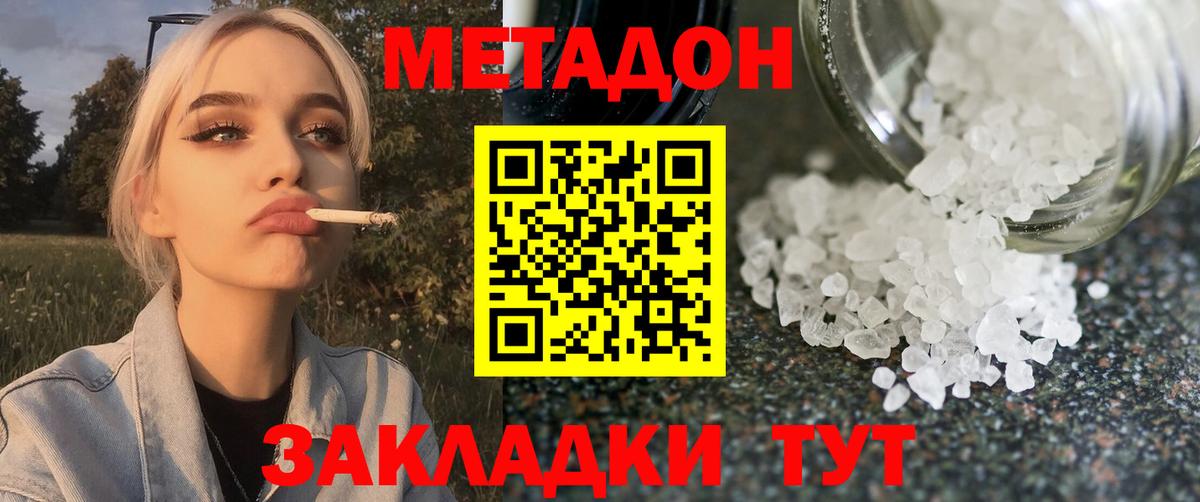 Метадон кристалл  МЕТАДОН белоснежный  Вход с VPN  Печора 