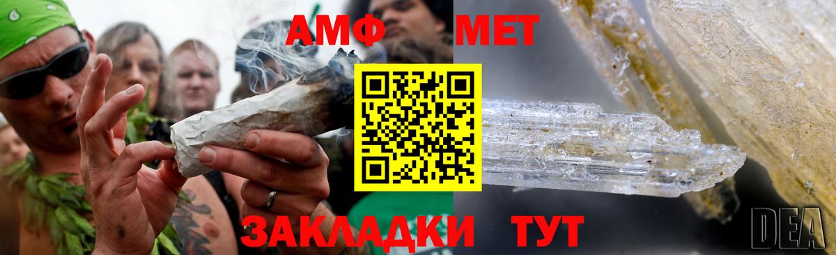 МЕТАМФЕТАМИН винт Печора