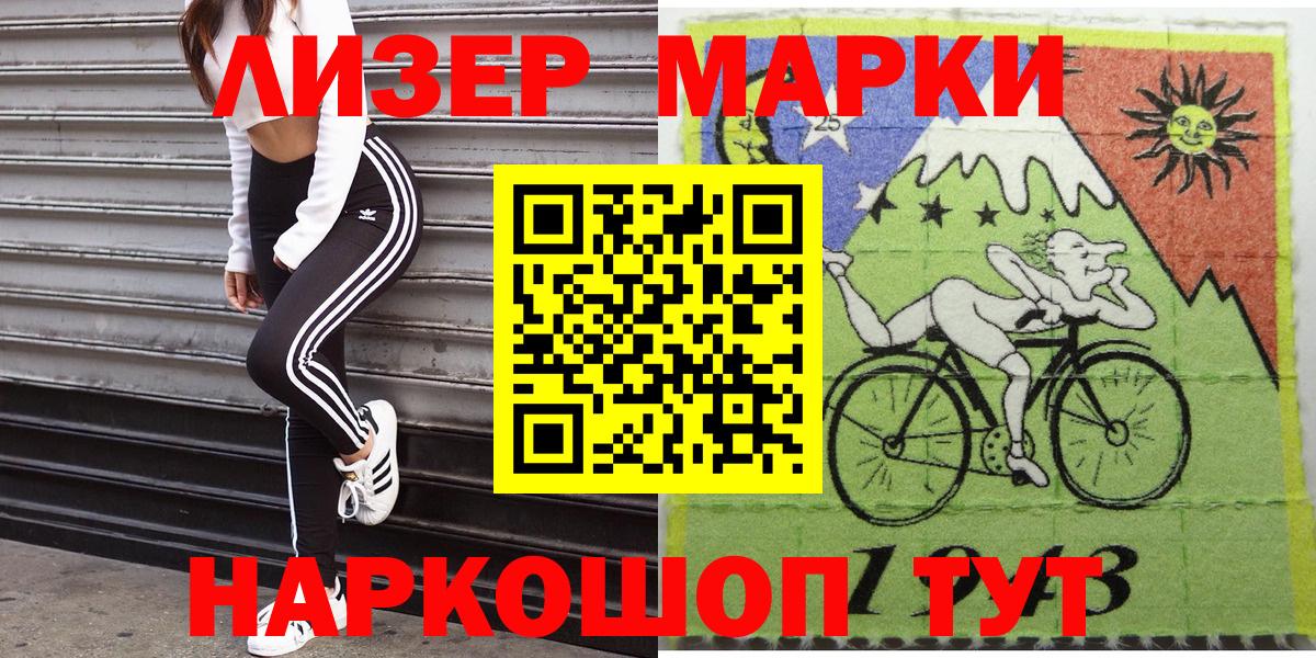 Марки N-bome 1500мкг Печора